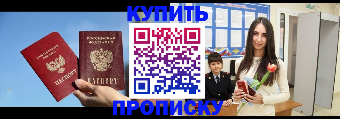 временная регистрация гарантия в Зеленогорске