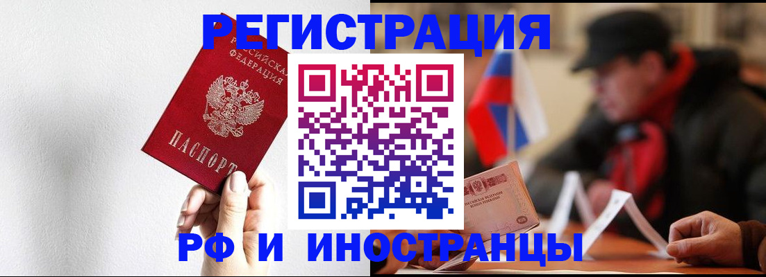 временная регистрация в квартире в Зеленогорске