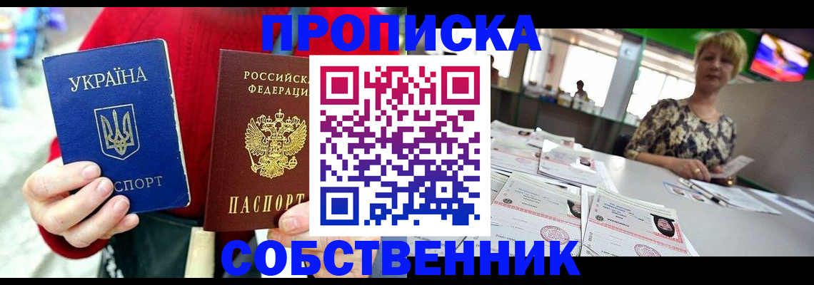 регистрация для школы в Зеленогорске